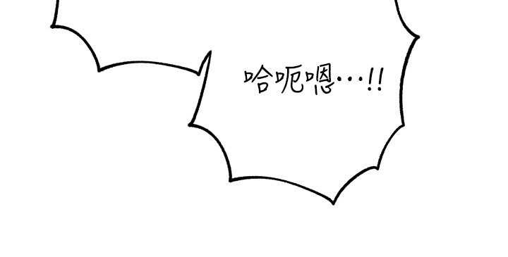 《岳母為何那樣》漫画 第84話-邊被侵犯邊吐露真心