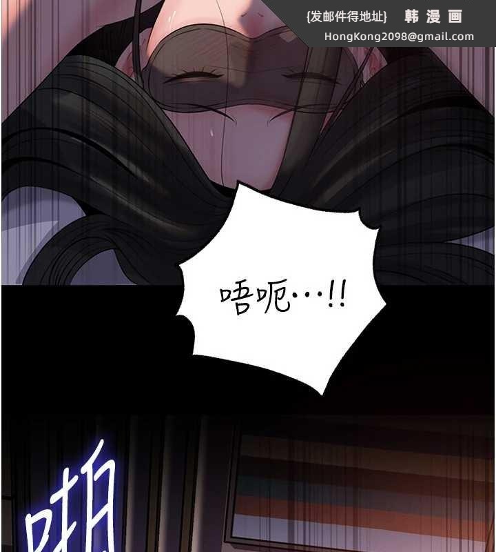 《岳母為何那樣》漫画 第84話-邊被侵犯邊吐露真心