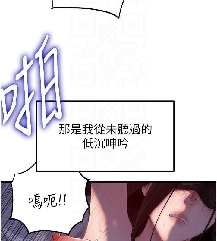 《岳母為何那樣》漫画 第84話-邊被侵犯邊吐露真心