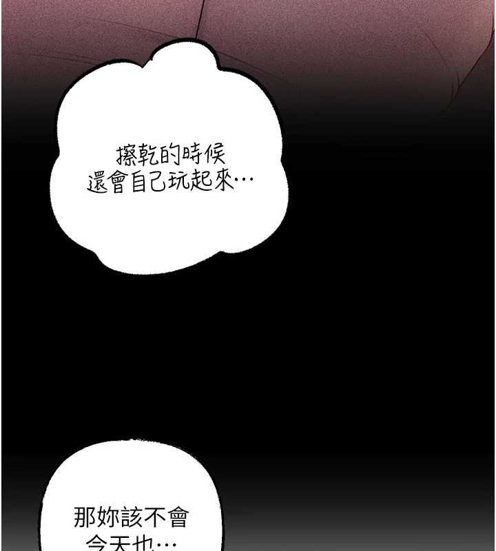 《岳母為何那樣》漫画 第84話-邊被侵犯邊吐露真心
