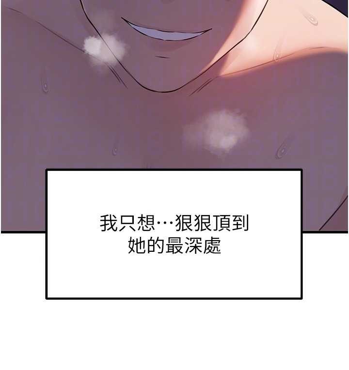 《岳母為何那樣》漫画 第84話-邊被侵犯邊吐露真心