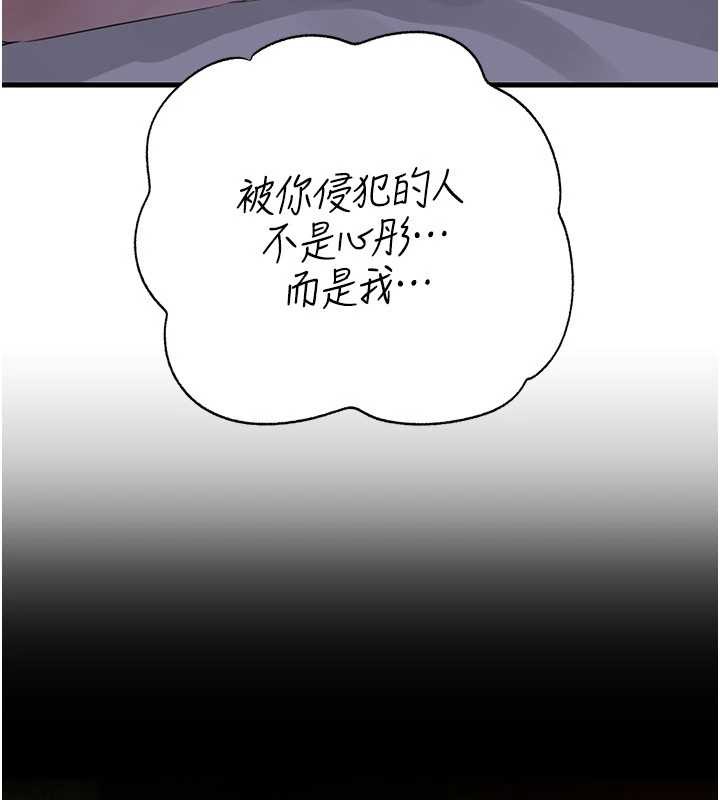《岳母為何那樣》漫画 第84話-邊被侵犯邊吐露真心