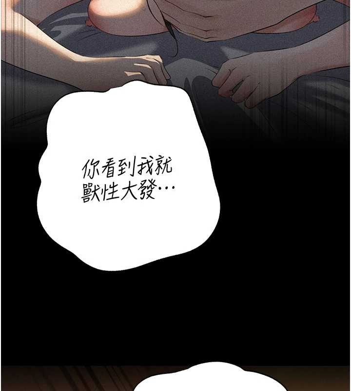 《岳母為何那樣》漫画 第84話-邊被侵犯邊吐露真心