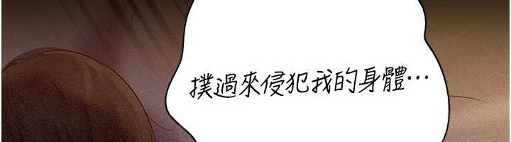 《岳母為何那樣》漫画 第84話-邊被侵犯邊吐露真心