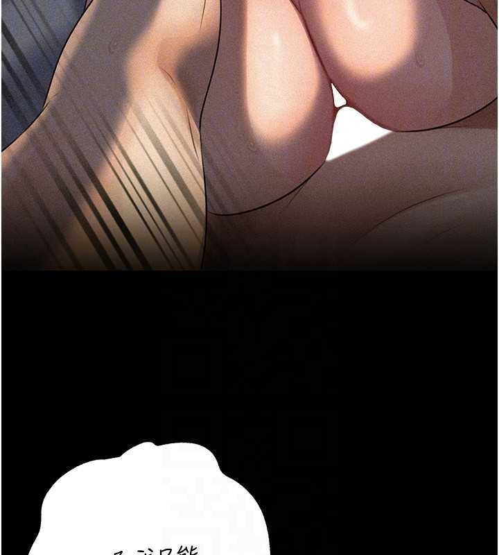 《岳母為何那樣》漫画 第84話-邊被侵犯邊吐露真心