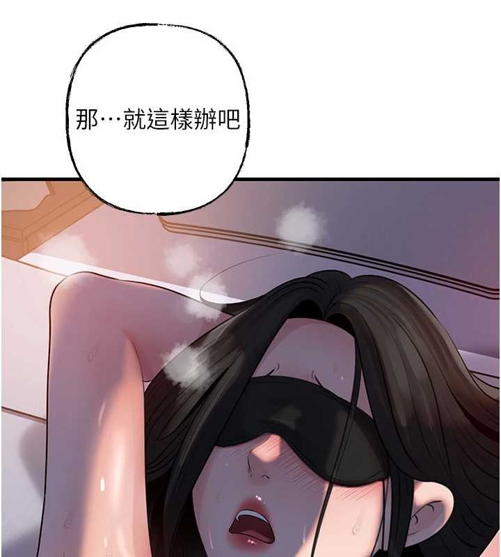 《岳母為何那樣》漫画 第84話-邊被侵犯邊吐露真心