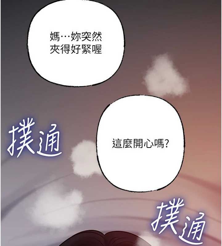 《岳母為何那樣》漫画 第84話-邊被侵犯邊吐露真心