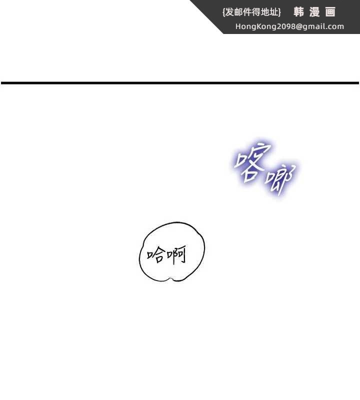 《岳母為何那樣》漫画 第85話-束縛帶來的快感