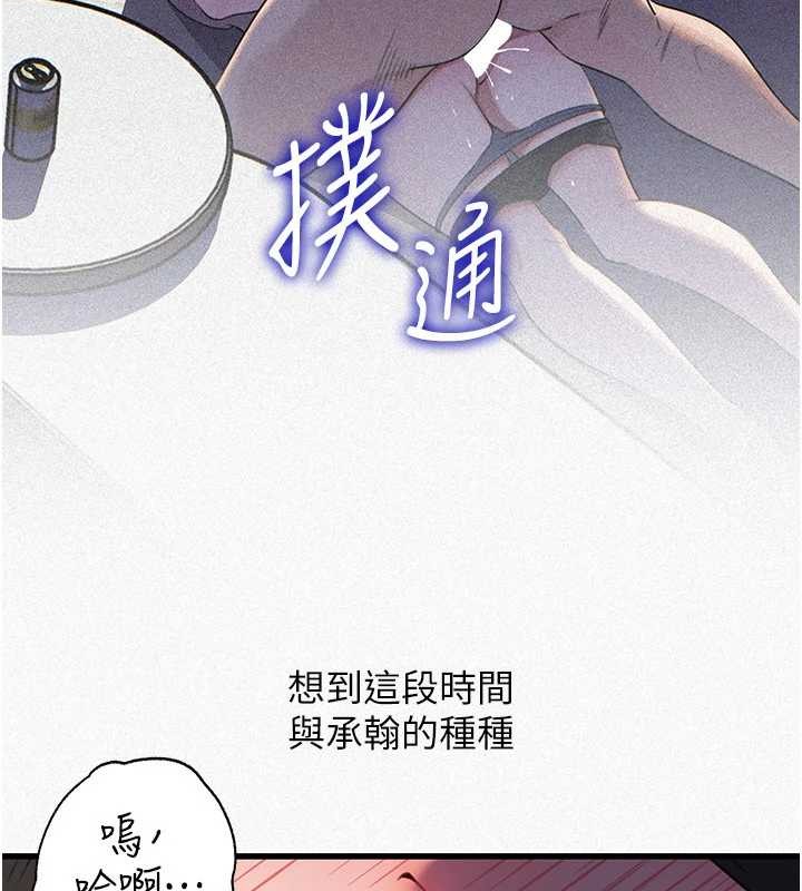 《岳母為何那樣》漫画 第85話-束縛帶來的快感