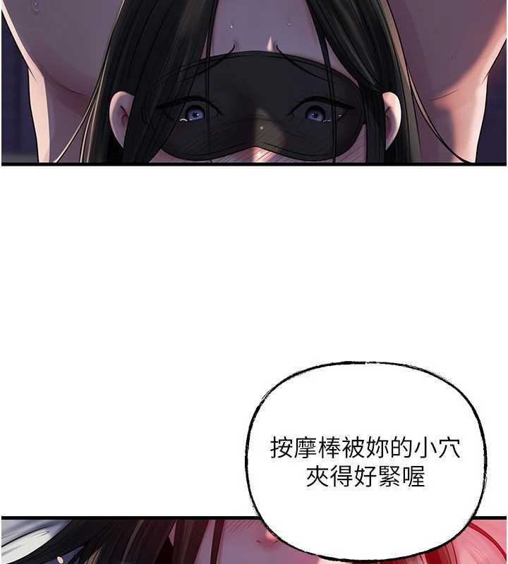 《岳母為何那樣》漫画 第85話-束縛帶來的快感