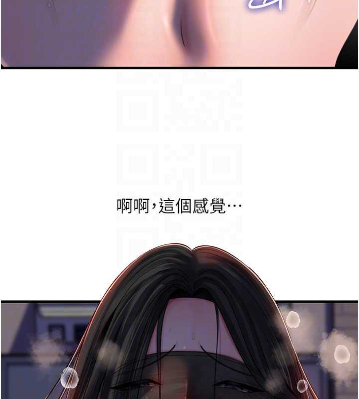 《岳母為何那樣》漫画 第85話-束縛帶來的快感