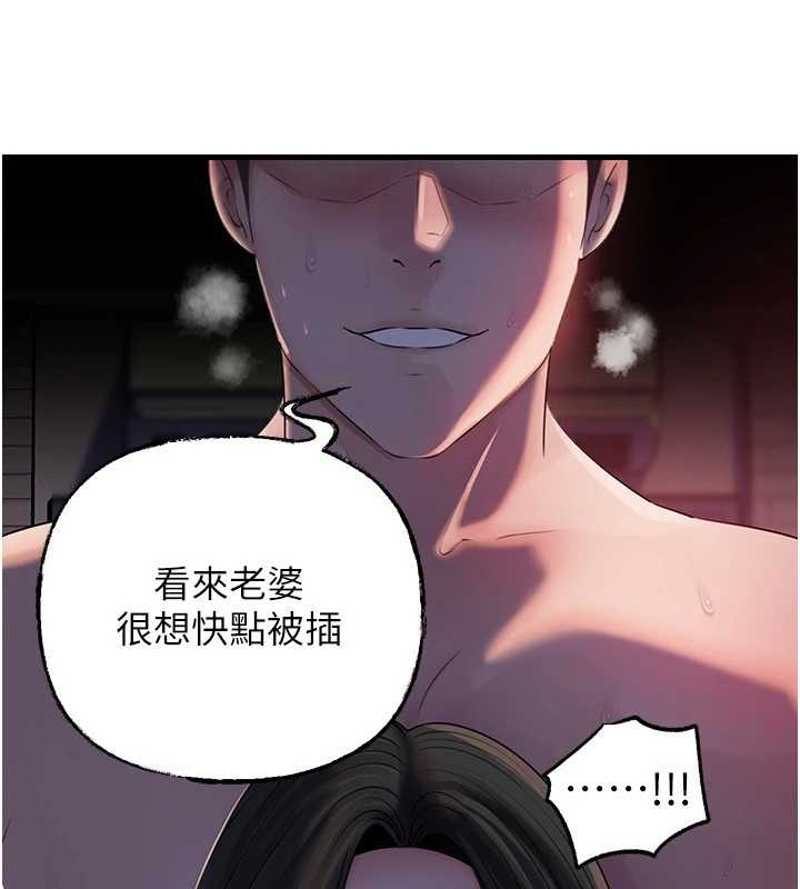 《岳母為何那樣》漫画 第85話-束縛帶來的快感