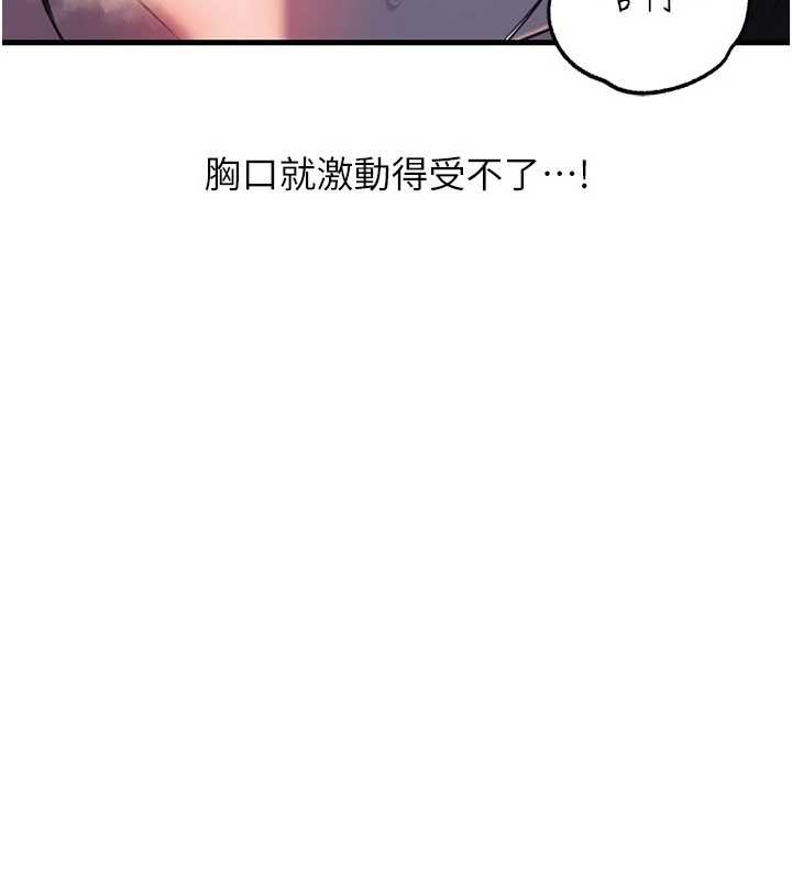 《岳母為何那樣》漫画 第85話-束縛帶來的快感