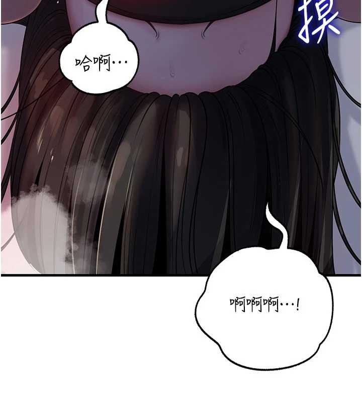 《岳母為何那樣》漫画 第85話-束縛帶來的快感