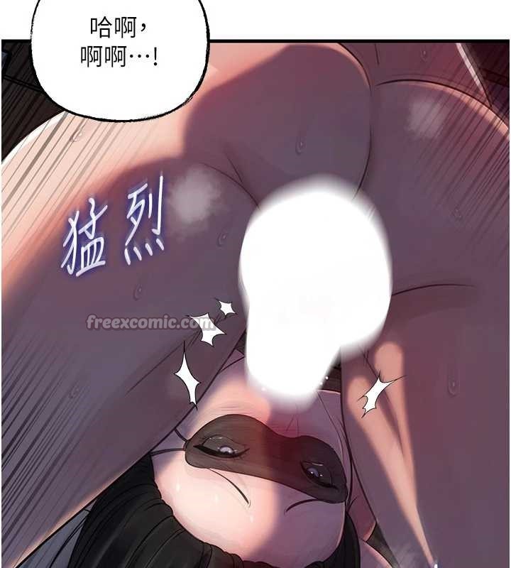 《岳母為何那樣》漫画 第85話-束縛帶來的快感