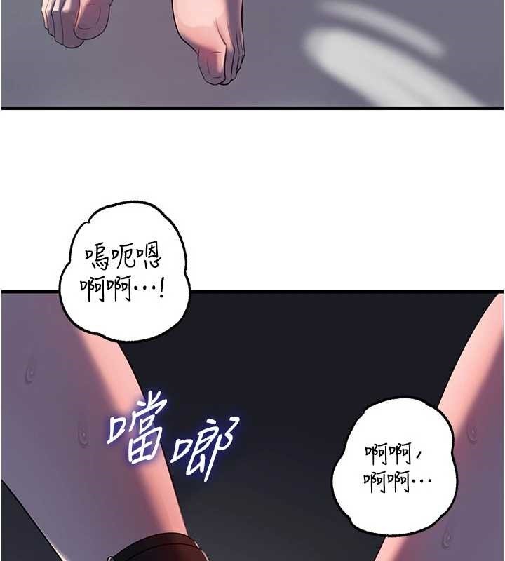 《岳母為何那樣》漫画 第85話-束縛帶來的快感