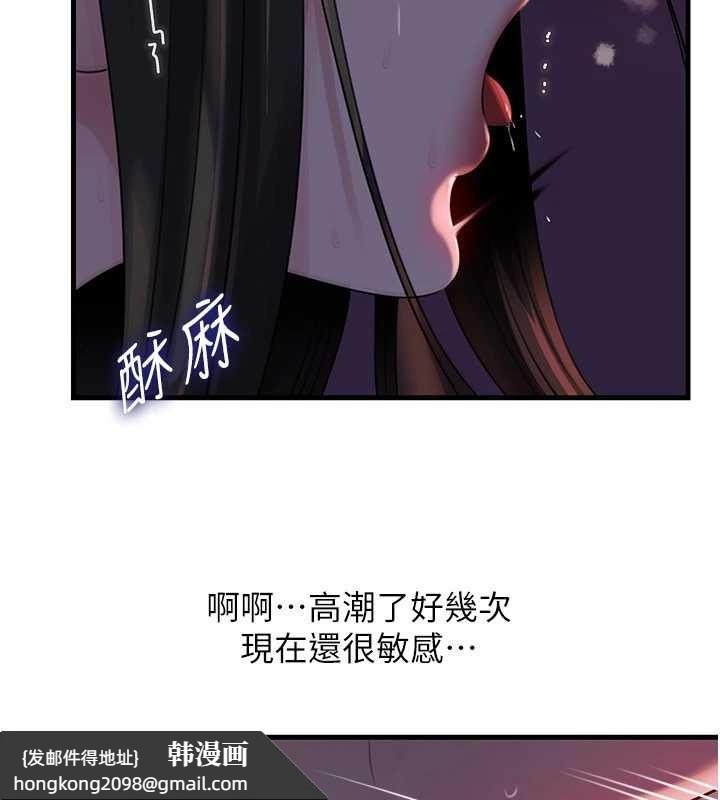 《岳母為何那樣》漫画 第85話-束縛帶來的快感