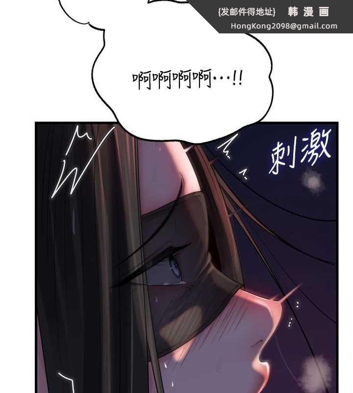 《岳母為何那樣》漫画 第85話-束縛帶來的快感