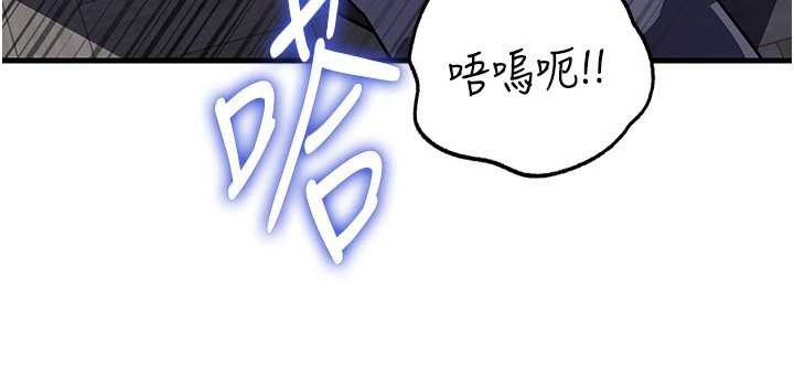 《岳母為何那樣》漫画 第85話-束縛帶來的快感