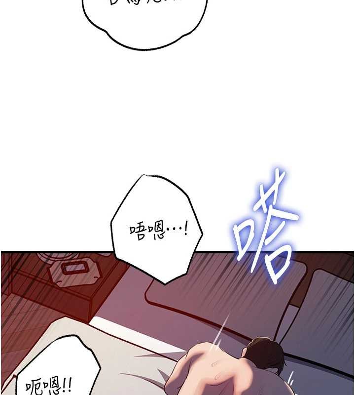 《岳母為何那樣》漫画 第85話-束縛帶來的快感