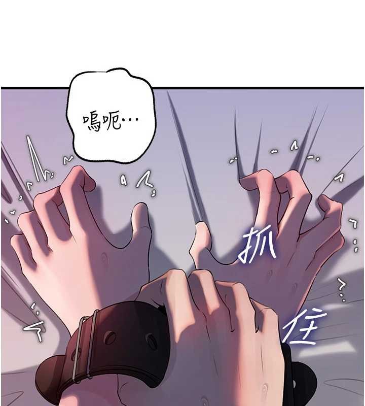 《岳母為何那樣》漫画 第85話-束縛帶來的快感