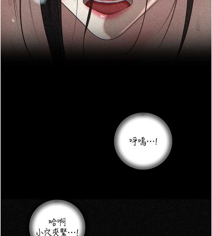 《岳母為何那樣》漫画 第85話-束縛帶來的快感