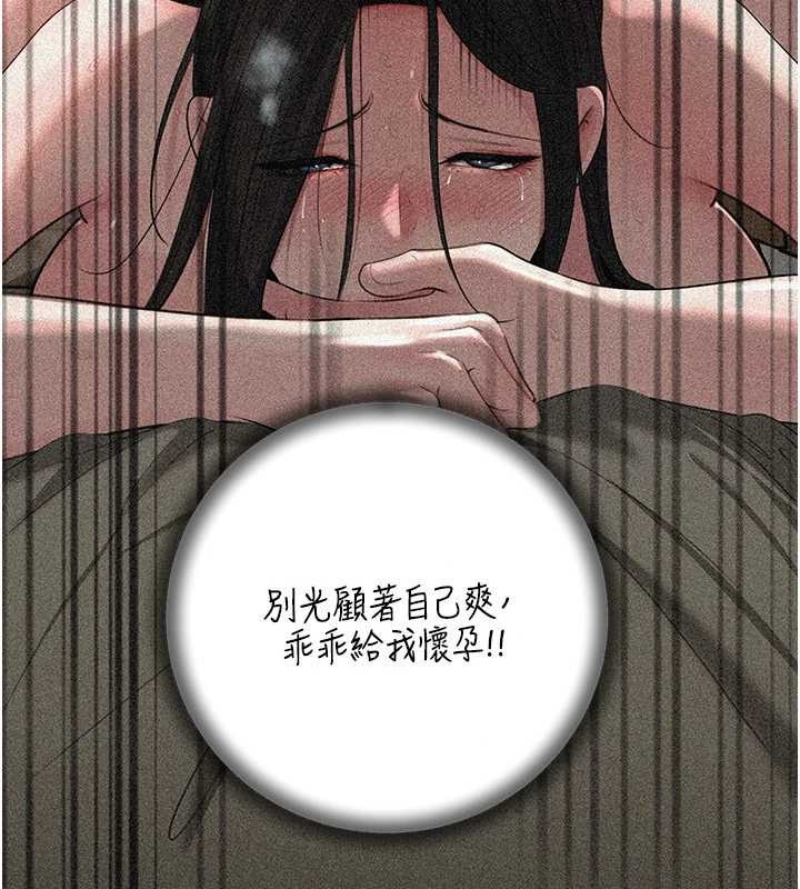 《岳母為何那樣》漫画 第85話-束縛帶來的快感