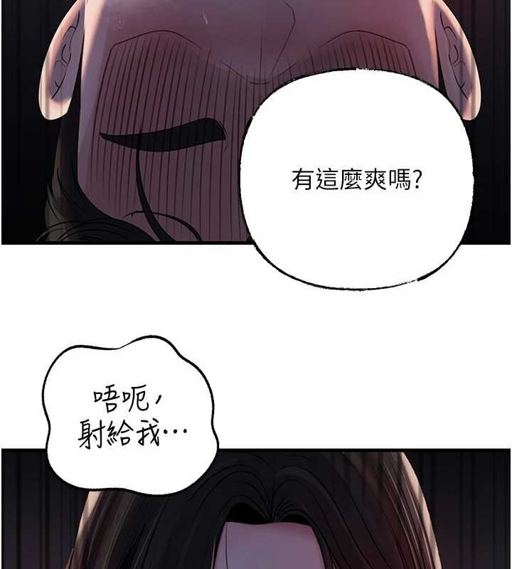 《岳母為何那樣》漫画 第85話-束縛帶來的快感