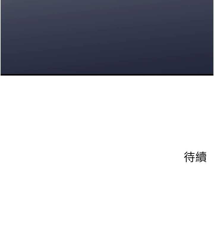 《岳母為何那樣》漫画 第85話-束縛帶來的快感