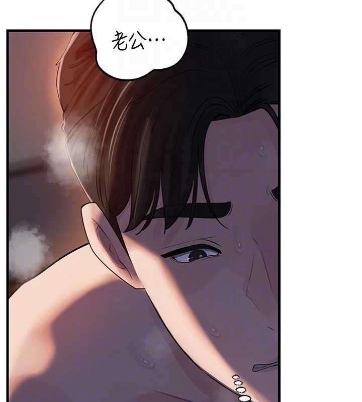 《岳母為何那樣》漫画 第85話-束縛帶來的快感