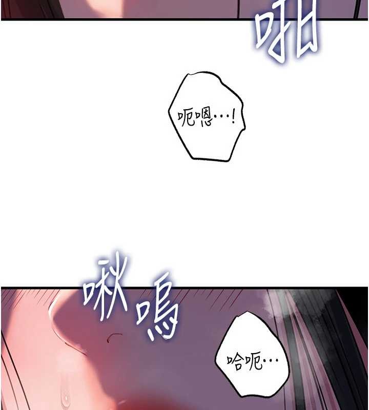 《岳母為何那樣》漫画 第86話-妳休想逃出我的手掌心
