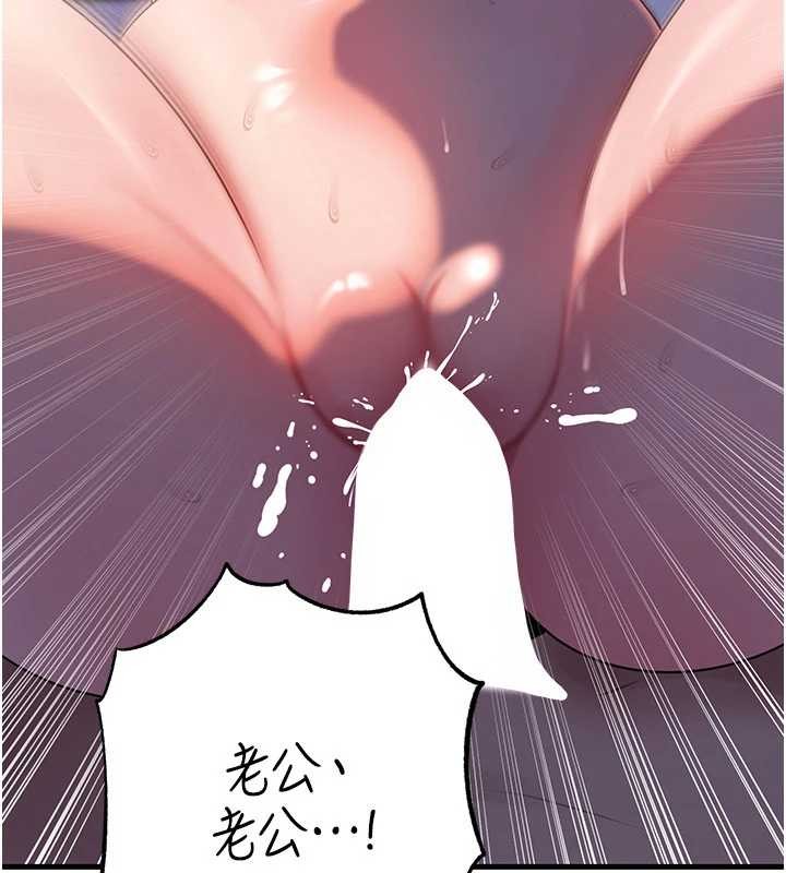 《岳母為何那樣》漫画 第86話-妳休想逃出我的手掌心