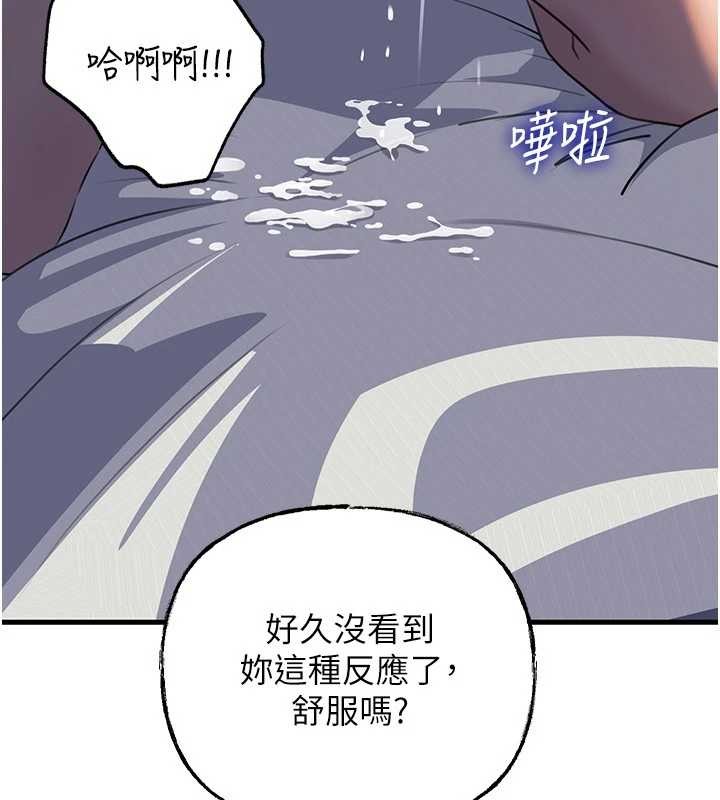 《岳母為何那樣》漫画 第86話-妳休想逃出我的手掌心