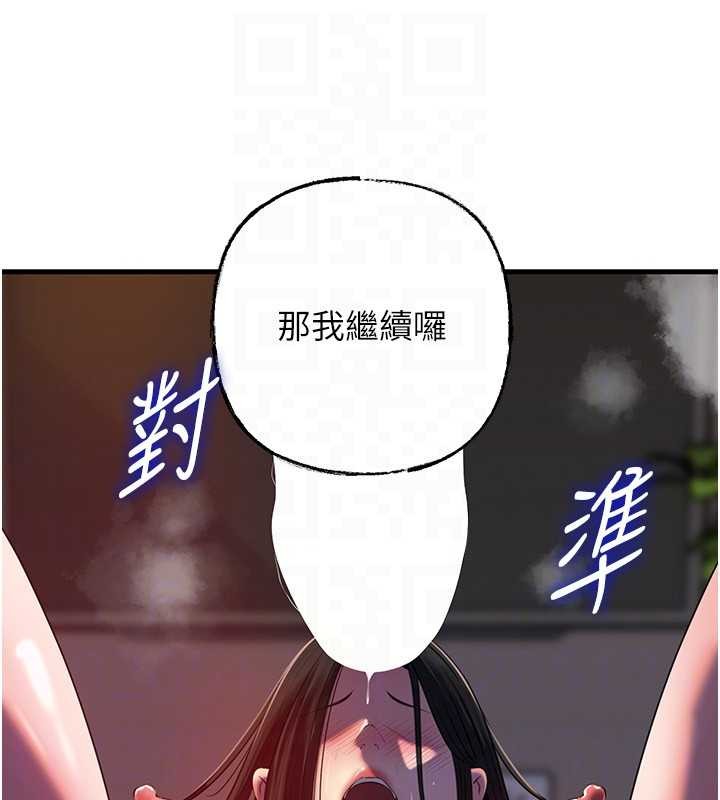 《岳母為何那樣》漫画 第86話-妳休想逃出我的手掌心