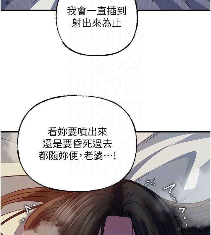 《岳母為何那樣》漫画 第86話-妳休想逃出我的手掌心