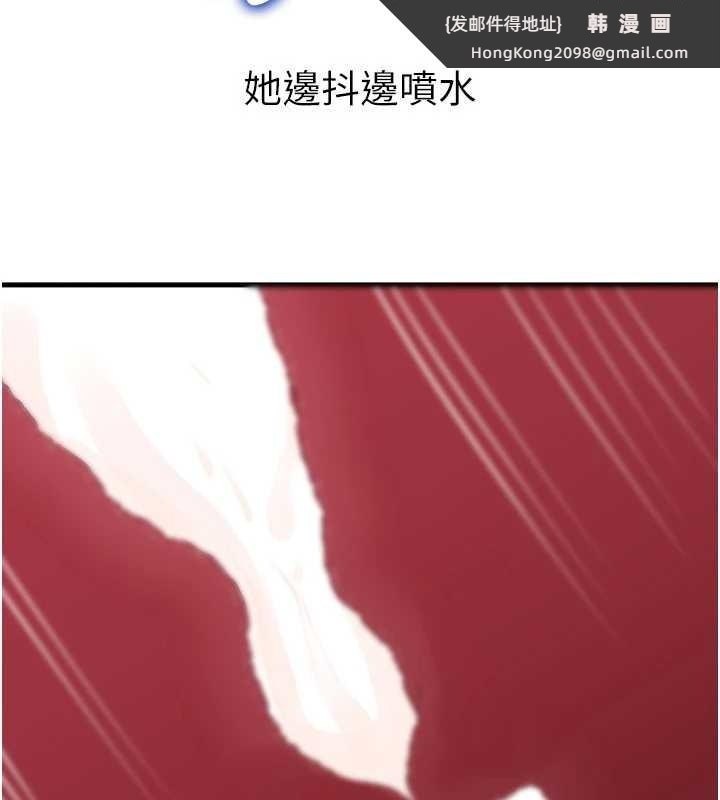 《岳母為何那樣》漫画 第86話-妳休想逃出我的手掌心