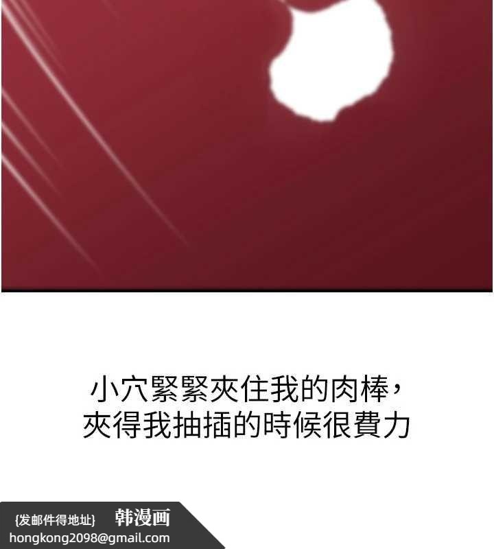 《岳母為何那樣》漫画 第86話-妳休想逃出我的手掌心