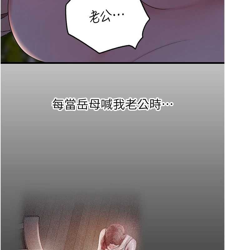 《岳母為何那樣》漫画 第86話-妳休想逃出我的手掌心