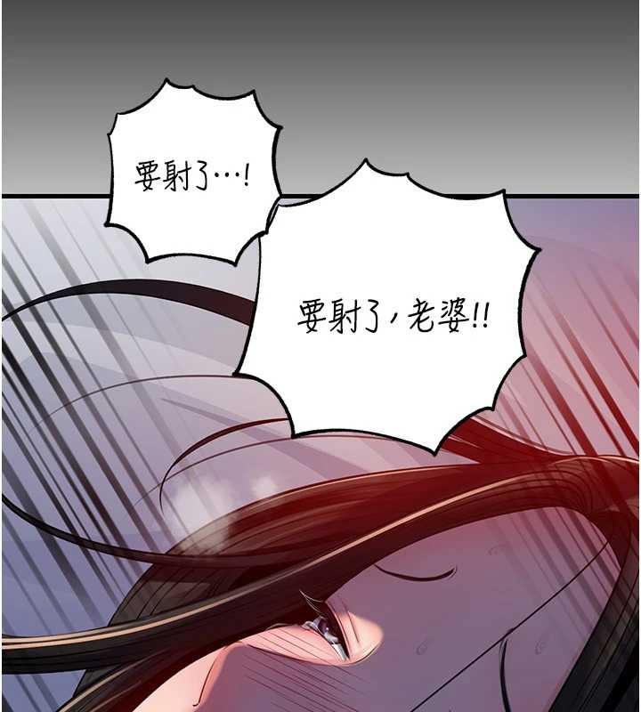 《岳母為何那樣》漫画 第86話-妳休想逃出我的手掌心