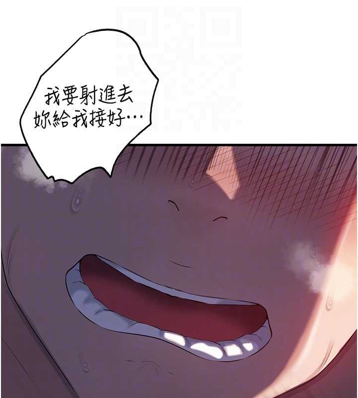 《岳母為何那樣》漫画 第86話-妳休想逃出我的手掌心