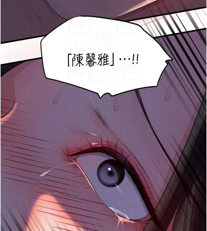 《岳母為何那樣》漫画 第86話-妳休想逃出我的手掌心