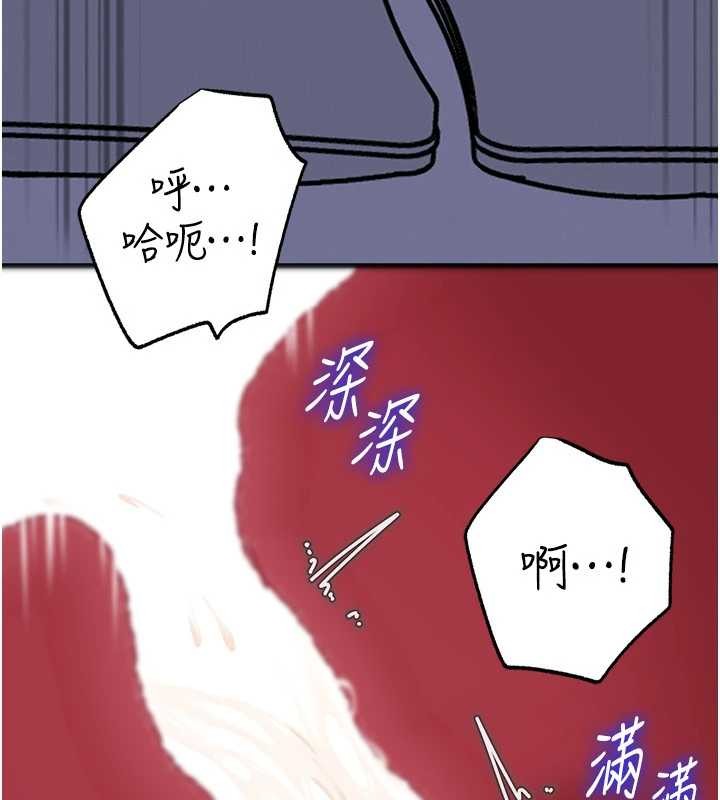 《岳母為何那樣》漫画 第86話-妳休想逃出我的手掌心