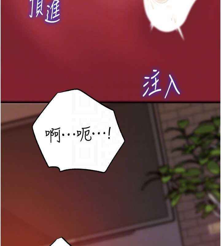 《岳母為何那樣》漫画 第86話-妳休想逃出我的手掌心