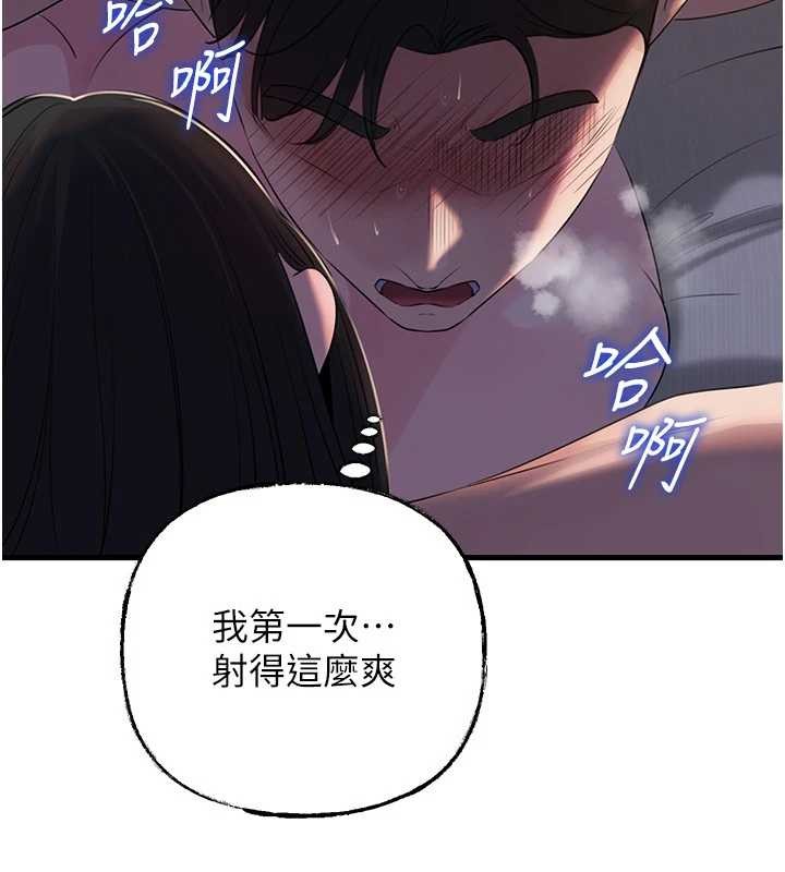 《岳母為何那樣》漫画 第86話-妳休想逃出我的手掌心