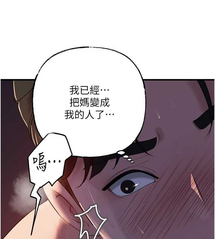 《岳母為何那樣》漫画 第86話-妳休想逃出我的手掌心