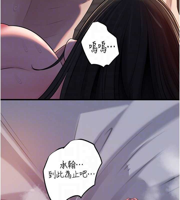 《岳母為何那樣》漫画 第86話-妳休想逃出我的手掌心