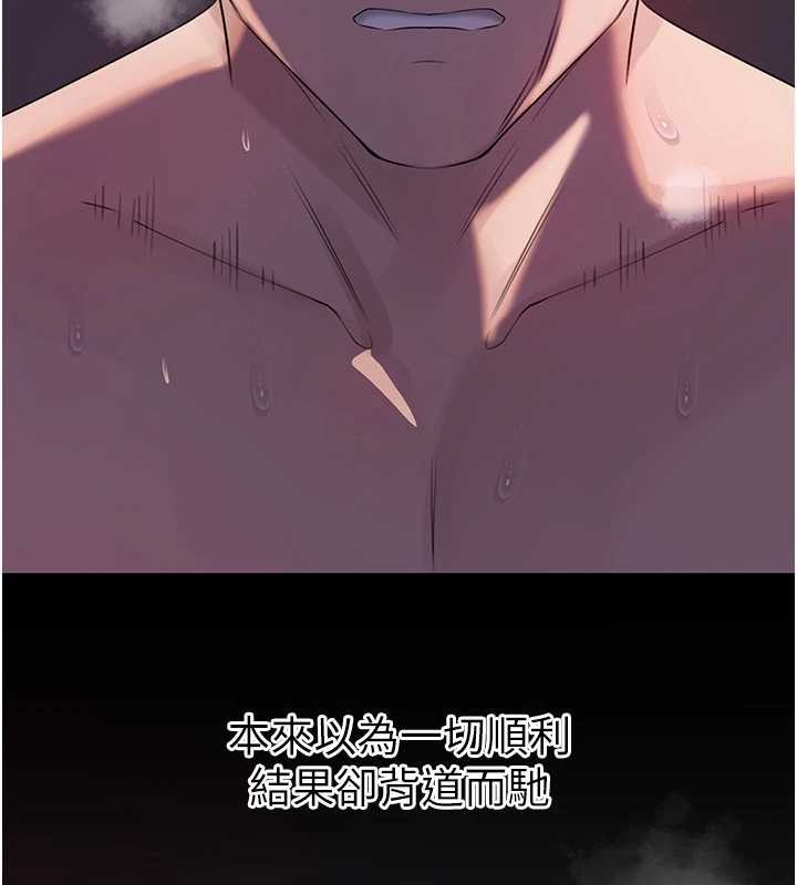 《岳母為何那樣》漫画 第86話-妳休想逃出我的手掌心