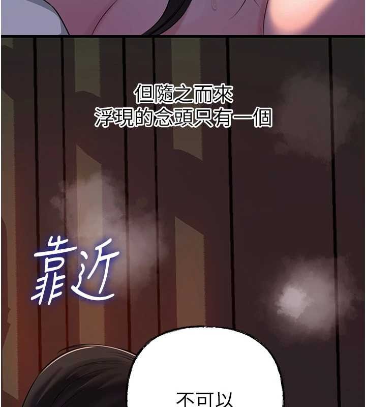 《岳母為何那樣》漫画 第86話-妳休想逃出我的手掌心