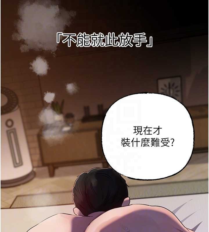 《岳母為何那樣》漫画 第86話-妳休想逃出我的手掌心