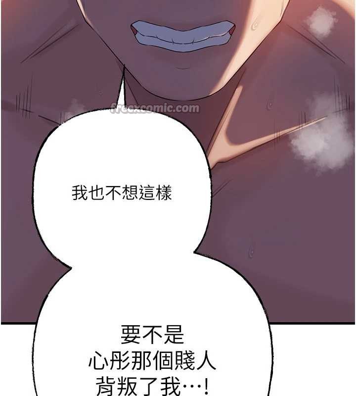 《岳母為何那樣》漫画 第86話-妳休想逃出我的手掌心